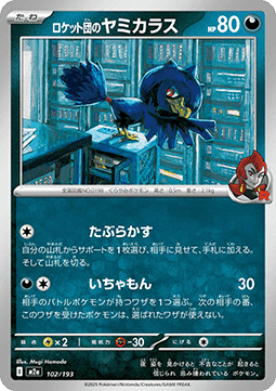 Team Rocket's Murkrow MEGA Dream ex #102