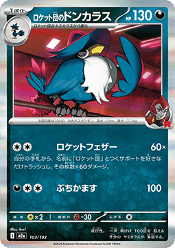 Team Rocket's Honchkrow MEGA Dream ex #103