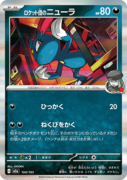 Team Rocket's Sneasel MEGA Dream ex #104