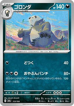 Pangoro - MEGA Dream ex #113
