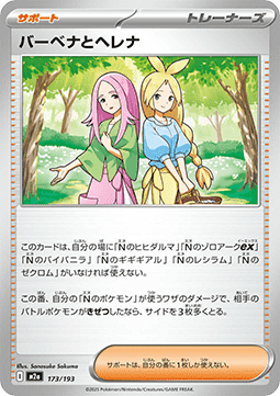 Anthea & Concordia - MEGA Dream ex #173