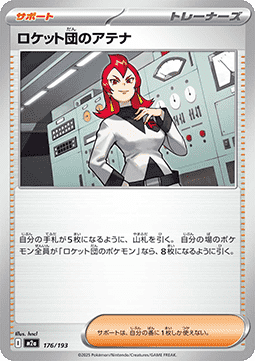Team Rocket's Ariana MEGA Dream ex #176