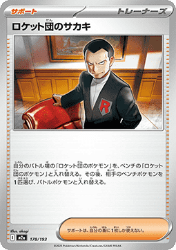Team Rocket's Giovanni MEGA Dream ex #178