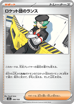Team Rocket's Proton MEGA Dream ex #180