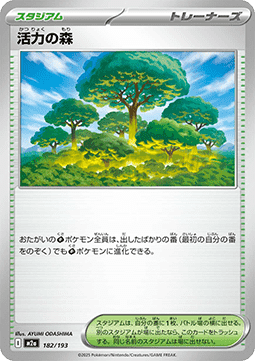 Forest of Vitality MEGA Dream ex #182
