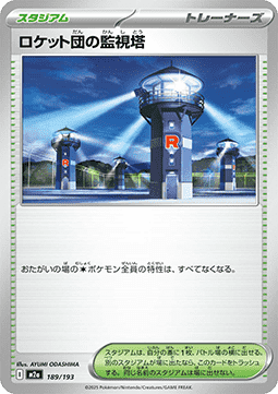 Team Rocket's Watchtower MEGA Dream ex #189
