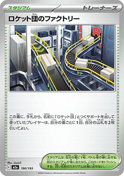 Team Rocket's Factory MEGA Dream ex #190