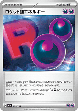 Team Rocket's Energy MEGA Dream ex #193