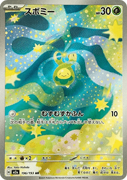 Budew - MEGA Dream ex #196
