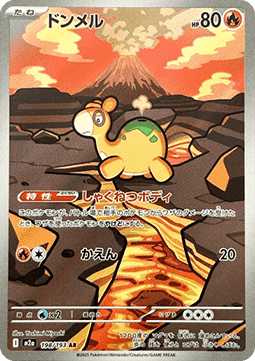 Numel - MEGA Dream ex #198