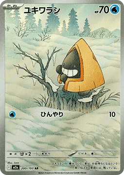 Snorunt - MEGA Dream ex #200