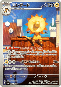 Heliolisk - MEGA Dream ex #201