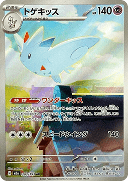 Togekiss - MEGA Dream ex #203
