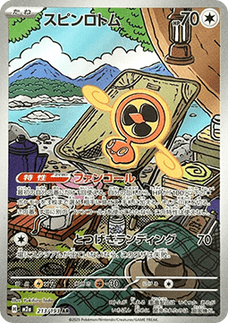 Fan Rotom MEGA Dream ex #213