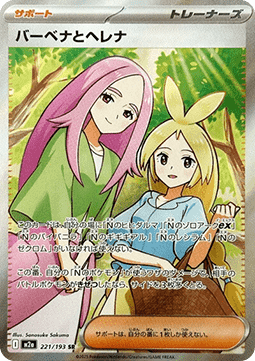 Anthea & Concordia - MEGA Dream ex #221