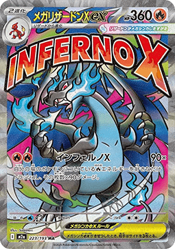 Mega Charizard X ex MEGA Dream ex #223