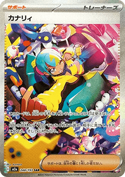 Canari - MEGA Dream ex #248