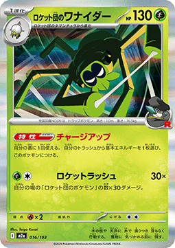 Team Rocket's Spidops MEGA Dream ex #16