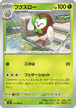 Dartrix - Nihil Zero #11