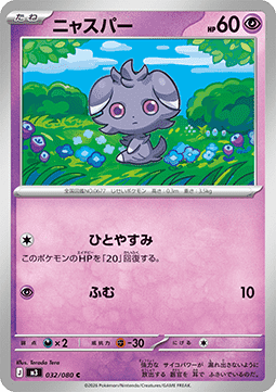 Espurr - Nihil Zero #32