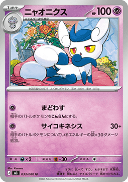 Meowstic - Nihil Zero #33