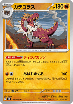 Tyrantrum - Nihil Zero #44