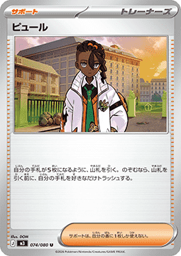 Naveen - Nihil Zero #74