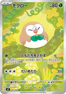 Rowlet - Nihil Zero #82