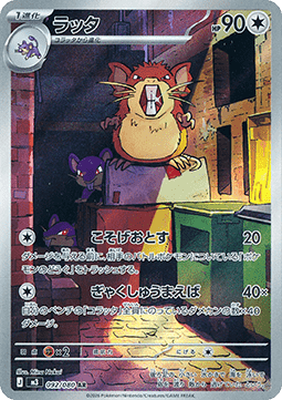 Raticate - Nihil Zero #92