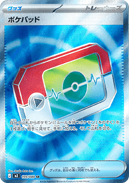 Poké Pad Nihil Zero #103