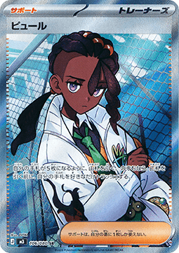 Naveen - Nihil Zero #106