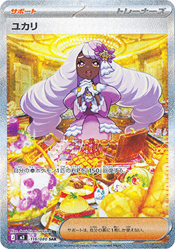 Jacinthe - Nihil Zero #116