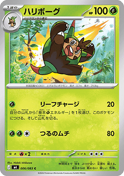 Quilladin - Ninja Spinner #6