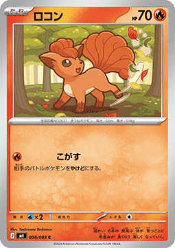 Vulpix - Ninja Spinner #8