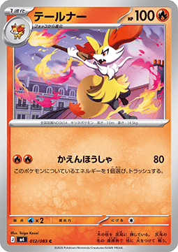 Braixen - Ninja Spinner #12