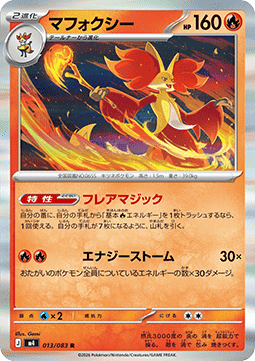 Delphox - Ninja Spinner #13