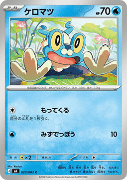 Froakie - Ninja Spinner #20