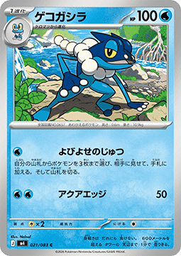 Frogadier - Ninja Spinner #21