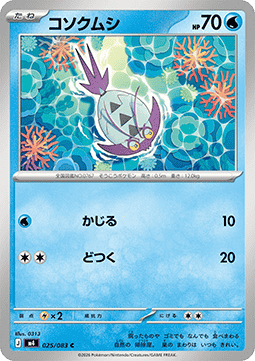 Wimpod - Ninja Spinner #25