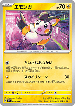 Emolga - Ninja Spinner #30