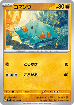 Phanpy - Ninja Spinner #44