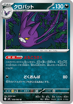 Crobat - Ninja Spinner #50