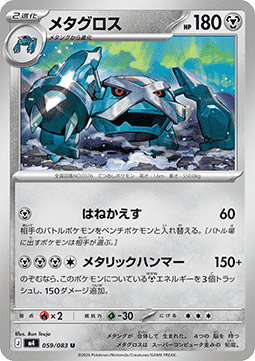 Metagross - Ninja Spinner #59