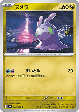 Goomy - Ninja Spinner #64