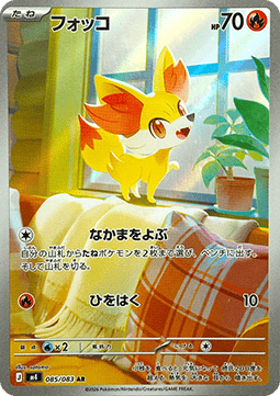 Fennekin - Ninja Spinner #485