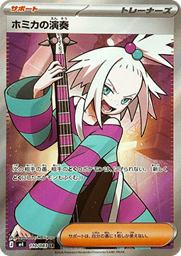 Roxie's Performance Ninja Spinner #110