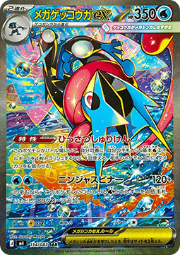 Mega Greninja ex Ninja Spinner #114