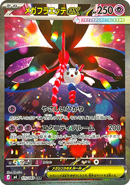 Mega Floette ex Ninja Spinner #115