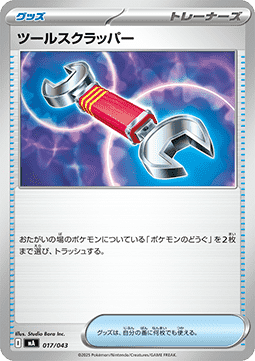 Tool Scrapper Premium Trainer Box MEGA #017