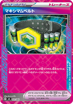 Maximum Belt Premium Trainer Box MEGA #031